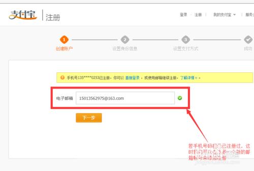 批量手機號註冊支付寶賬號圖文教程