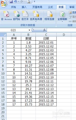 如何使用EXCEL2007對數據進行取整