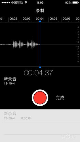 iphone怎麼錄音