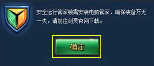 劍靈如何開啟管家鎖 劍靈怎麼綁定管家鎖