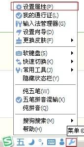 搜狗輸入法怎樣快捷輸入Email.QQ和常用短語