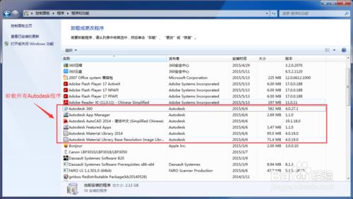 安裝CAD顯示已安裝解決方法及CAD完全卸載教程