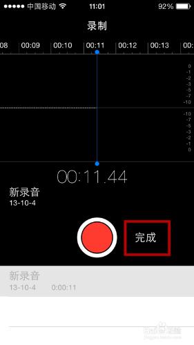 iphone怎麼錄音