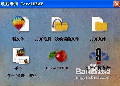 cdr文件用什麼打開 cdr文件怎麼打開