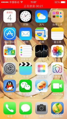 iphone怎麼錄音