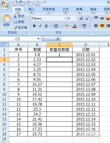 如何使用EXCEL2007對數據進行取整