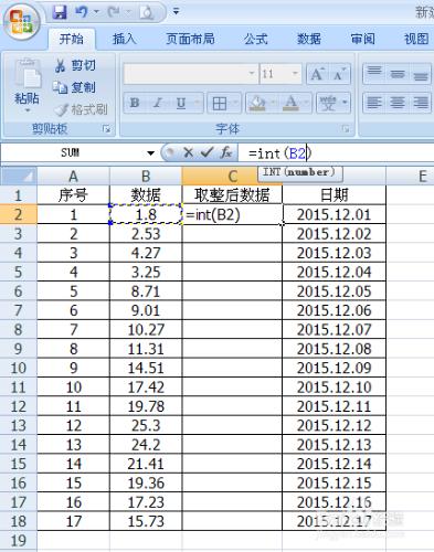 如何使用EXCEL2007對數據進行取整