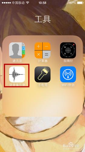 iphone怎麼錄音