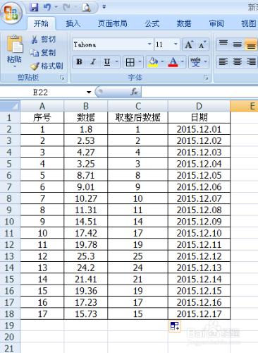 如何使用EXCEL2007對數據進行取整