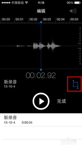 iphone怎麼錄音