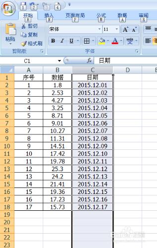 如何使用EXCEL2007對數據進行取整