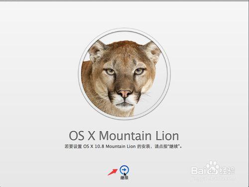 vmware裝mac Mountain Lion