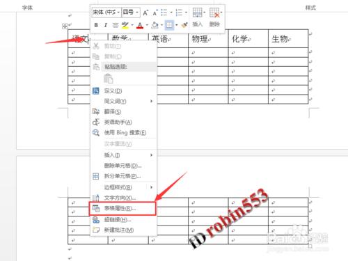 Word表格跨頁自動顯示錶頭 自動添加標題