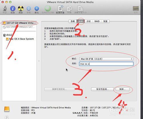 vmware裝mac Mountain Lion