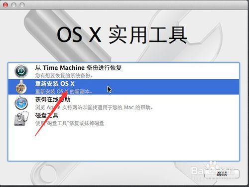 vmware裝mac Mountain Lion