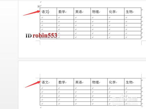 Word表格跨頁自動顯示錶頭 自動添加標題