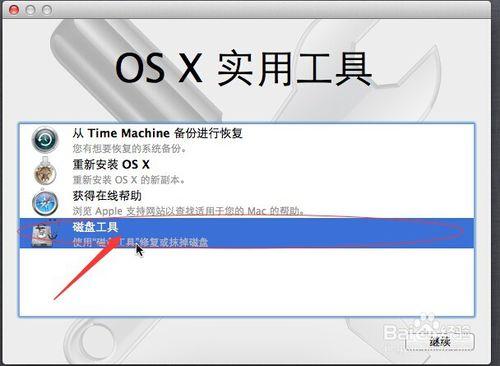 vmware裝mac Mountain Lion