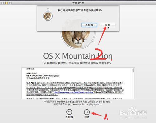 vmware裝mac Mountain Lion