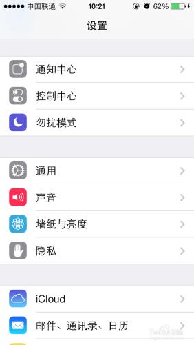 如何第一時間升級更新ios8教程