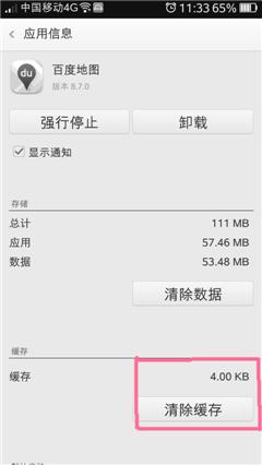 如何給OPPO手機程序清除緩存，不影響使用。
