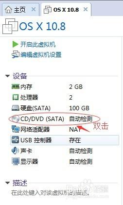 vmware裝mac Mountain Lion