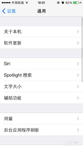 如何第一時間升級更新ios8教程