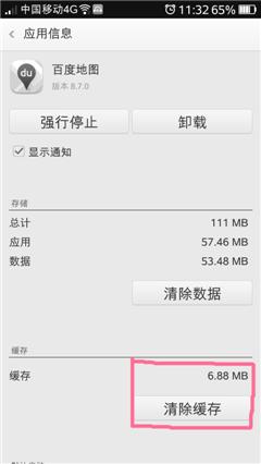 如何給OPPO手機程序清除緩存，不影響使用。