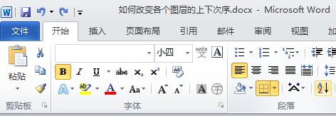 word中數字怎麼按順序排列