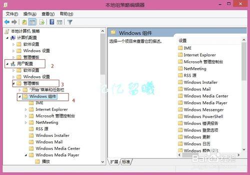 修改電腦安裝軟件策略：[4]搜索安裝順序