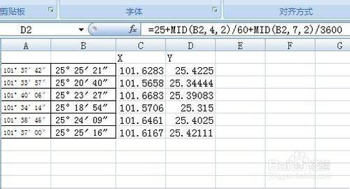 Arcgis10.1如何用座標數據轉點