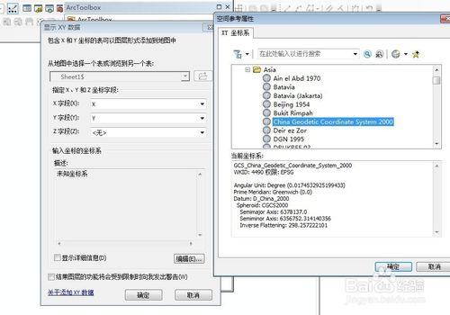 Arcgis10.1如何用座標數據轉點