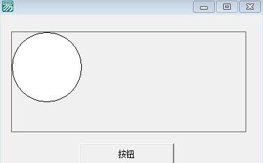 易語言基本組件畫板