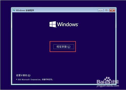 大白菜筆記本裝win10專業版的教程