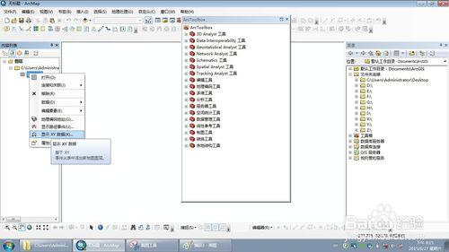 Arcgis10.1如何用座標數據轉點