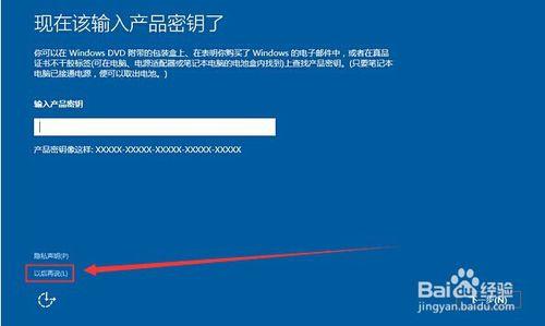 大白菜筆記本裝win10專業版的教程