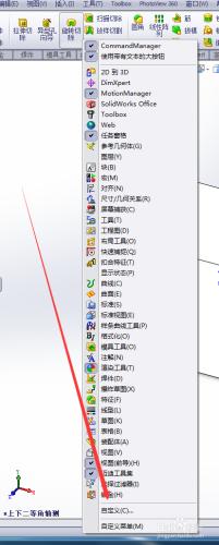 新手SW分割實體