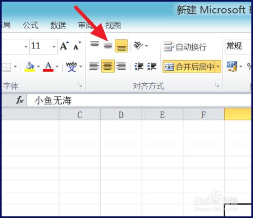 excel合併單元格後怎麼居中文字