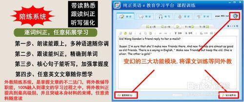 如何使用e教育英語學習平臺練口語