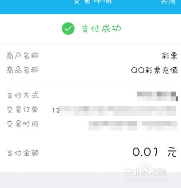 qq怎麼一分錢領取福袋 qq彩票一分錢領取方法