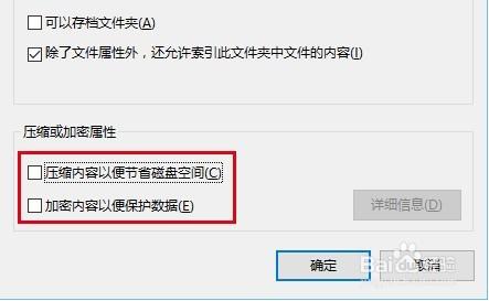 Win10圖標藍色雙箭頭去除方法