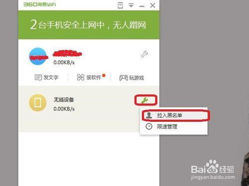 360免費WIFI如何使用