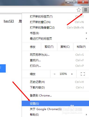 谷歌chrome瀏覽器怎麼設置主頁（啟動頁）