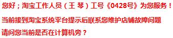 （淘寶新手賣家）無法完成購買支付