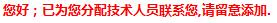 （淘寶新手賣家）無法完成購買支付