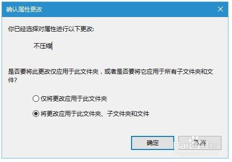 Win10圖標藍色雙箭頭去除方法