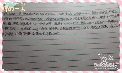 如何計算一份食譜是否滿足親愛的寶貝生活需要？