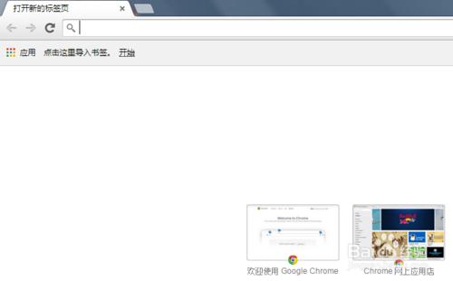 谷歌chrome瀏覽器怎麼設置主頁（啟動頁）