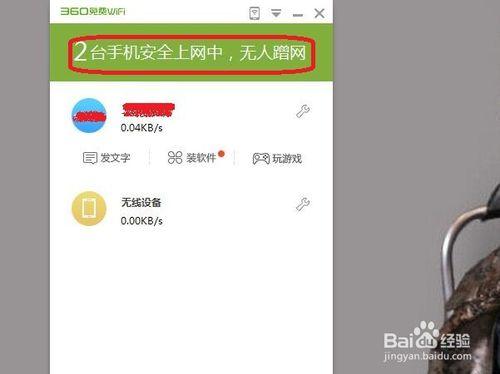 360免費WIFI如何使用