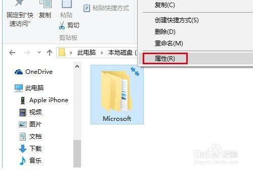 Win10圖標藍色雙箭頭去除方法