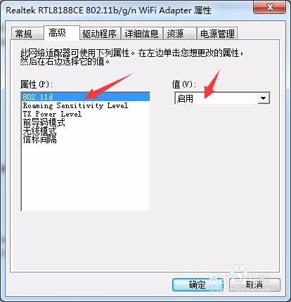 筆記本可以連接無線網，但顯示有限訪問權限！